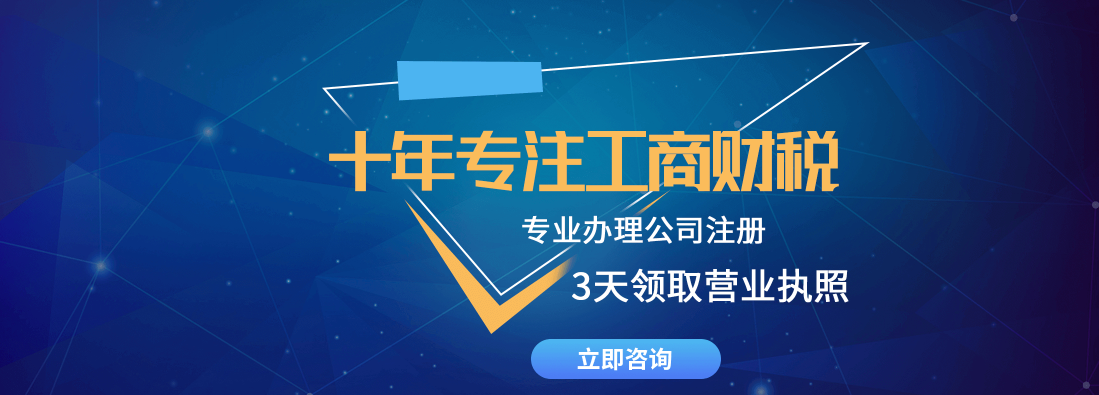電商公司注冊營業(yè)執(zhí)照辦理流程
